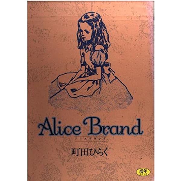 Amazon.co.jp: 血まみれ天使 (ワールドコミックスMAX) : 早見 純